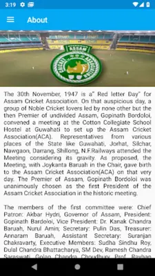 Assam Cricket Association android App screenshot 2